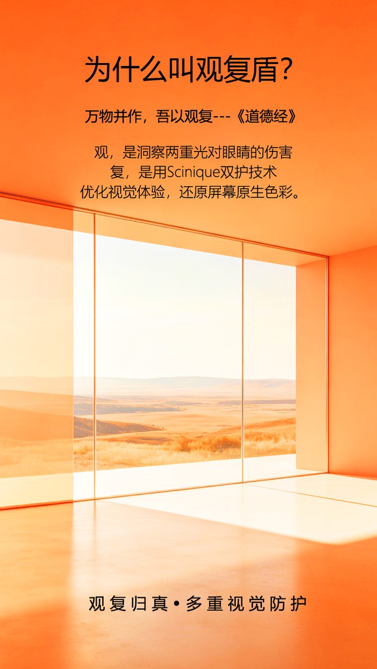 Woowhead Guanfudun Eye Protection Tempered Film Product Details Figure 13 - Circularly polarized light + magnetron sputtering AR anti-reflection