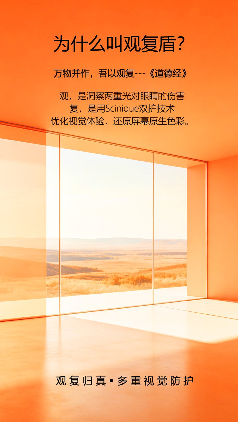 Why is it called Guanfudun: Return to Truth through Observation · Multiple Visual Protections