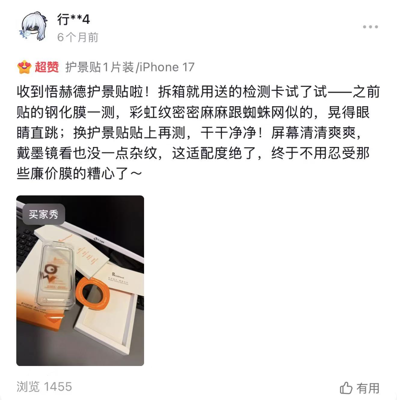 抖音用户评价截图