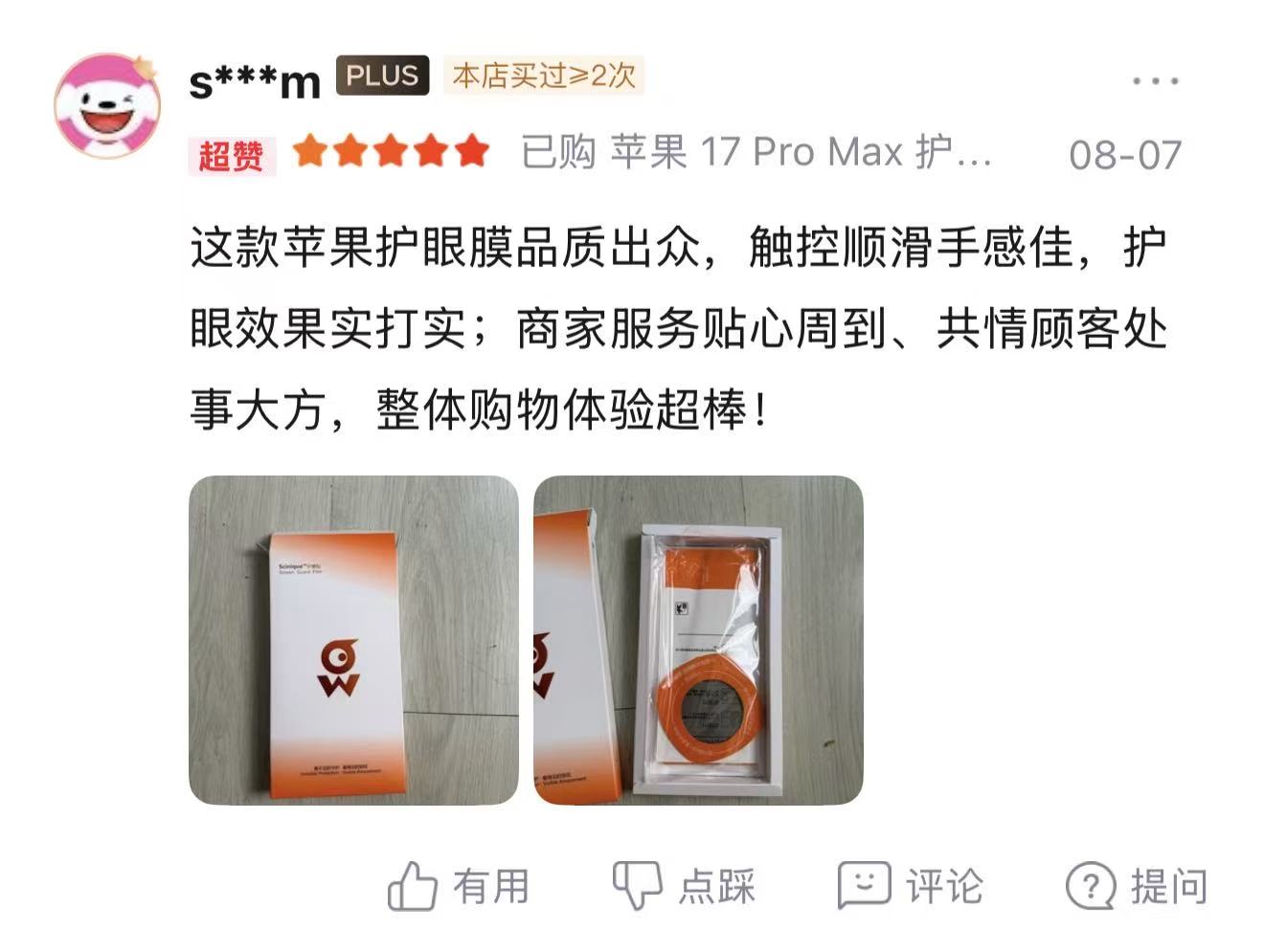 京东用户评价截图