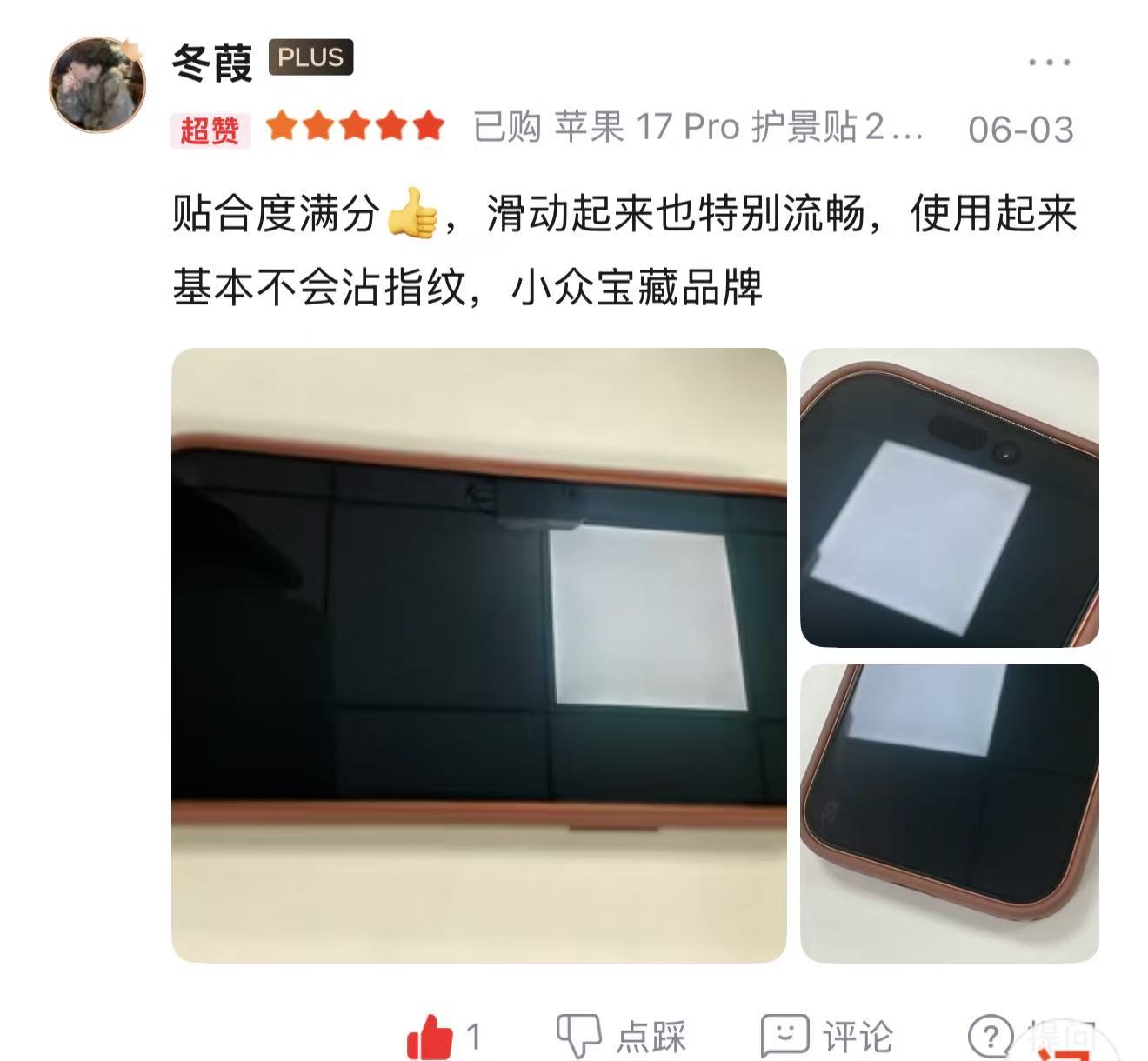 京东用户评价截图